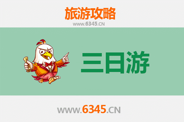 宁波江北三日游攻略及预算 | 古韵与现代交融的深度之旅