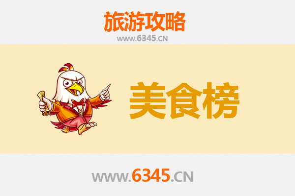 宁波江北美食排行榜前十名：舌尖上的老外滩风味之旅