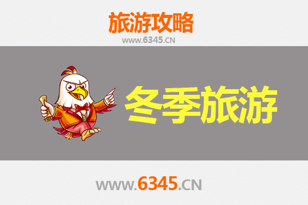 宁波江北冬季旅游攻略：古韵与暖意交织的江南冬日之旅