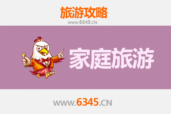 宁波江北亲子家庭旅游全攻略：人文与自然交融的休闲之旅